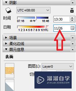 草图大师怎么设置阴影日期(草图大师怎么设置阴影日期和时间)