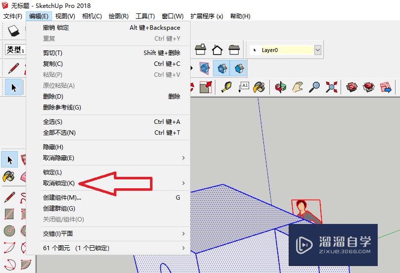 草图大师怎么取消锁定(草图大师怎么取消锁定轴)