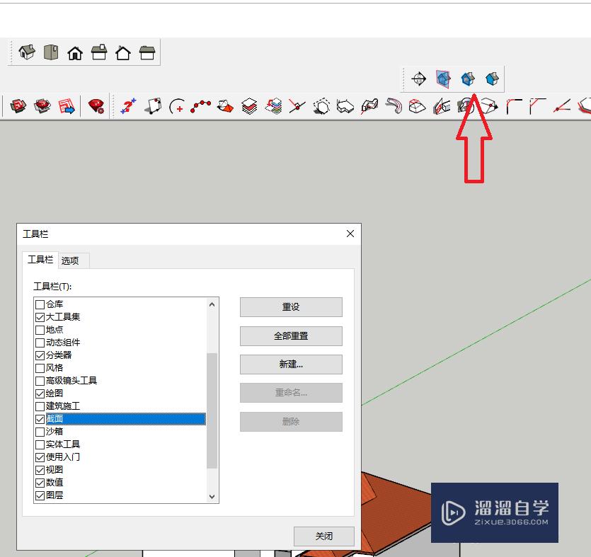 SketchUp草图大师怎么显示截面选项