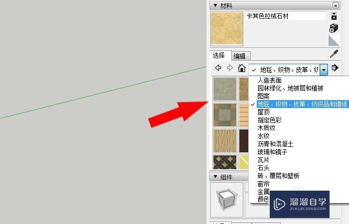 SketchUp2018怎么使用推拉工具