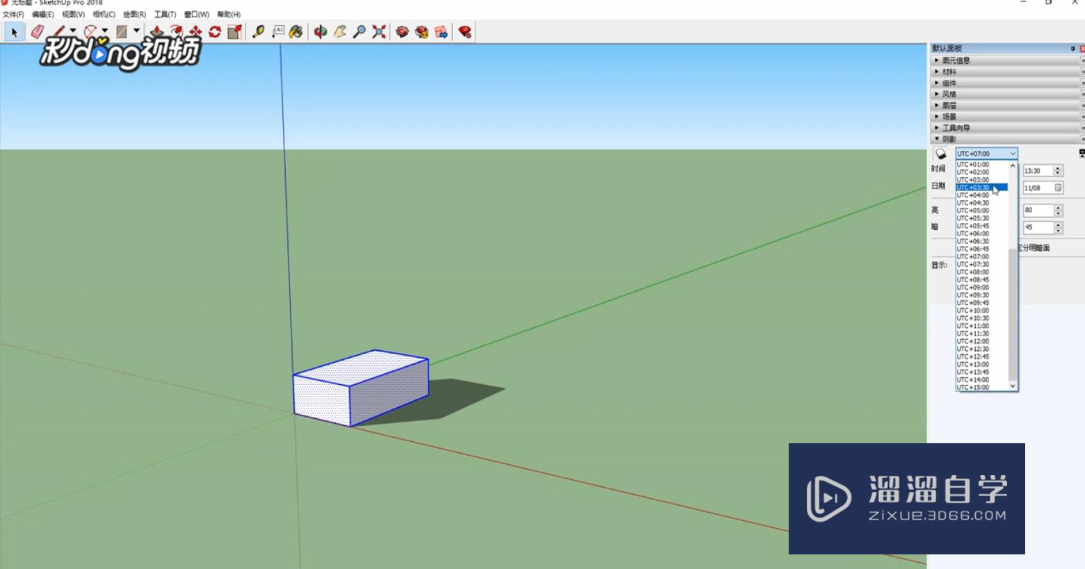 SketchUp中如何调整阴影光线？