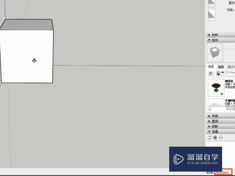 SketchUp怎么将物体精确对齐