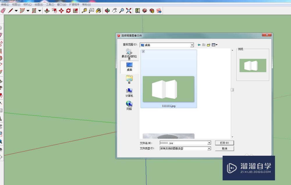 SketchUp新建照片怎么匹配