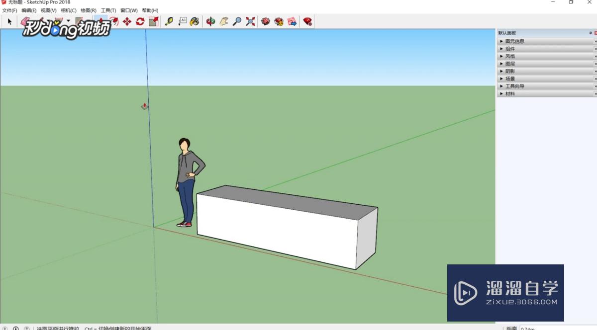 SketchUp如何快速建墙(su怎么快速建墙)