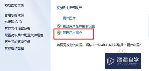 电脑密码怎么设置(电脑密码怎么设置锁屏密码)