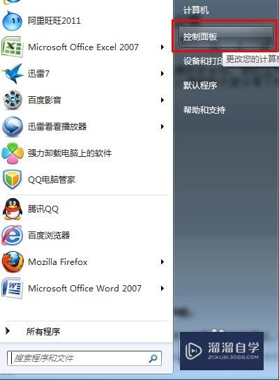 电脑密码怎么设置(电脑密码怎么设置锁屏密码)