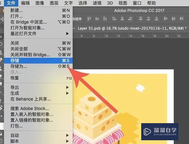 PS怎样使用样机素材(ps怎样使用样机素材图片)
