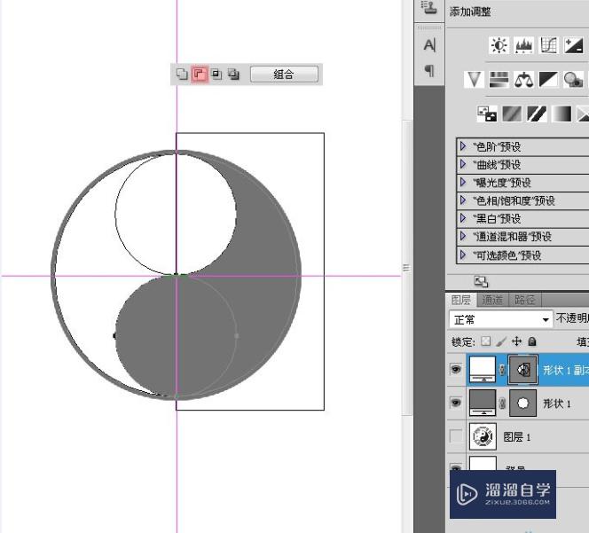 PS怎么用布尔运算画图？