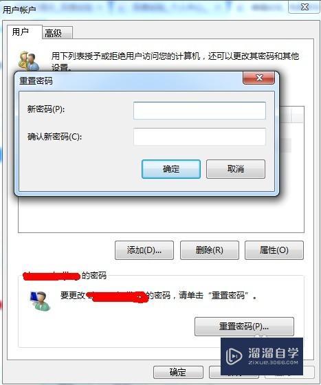 电脑密码怎么设置(电脑密码怎么设置锁屏密码)