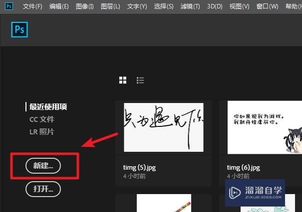PS2019怎么做出透明图片(photoshop怎么做透明图片)