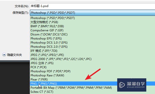 PS2019怎么做出透明图片(photoshop怎么做透明图片)
