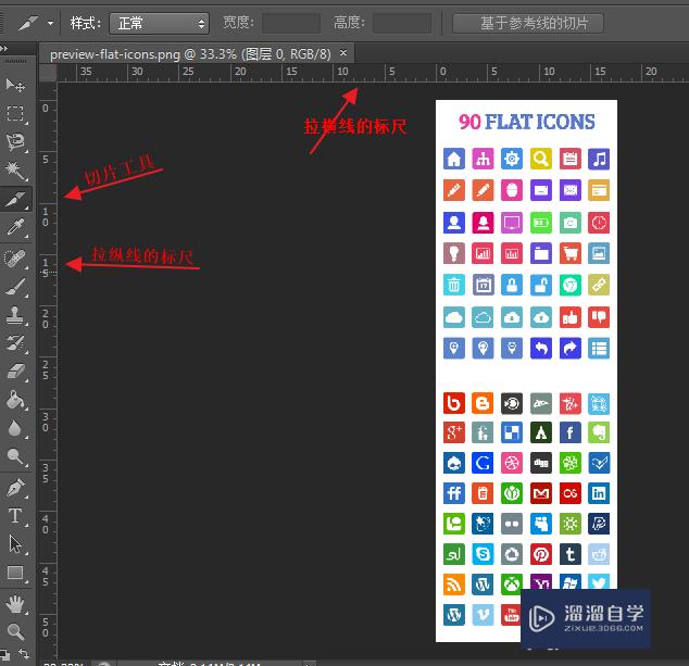PS怎么提取大图中的图标(ps怎么提取大图中的图标和文字)