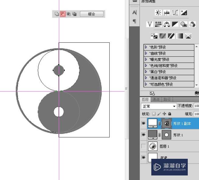 PS怎么用布尔运算画图(ps怎么用布尔运算画图教程)