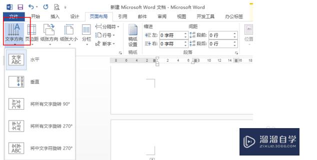 PS中怎么把文字竖向垂直输入？