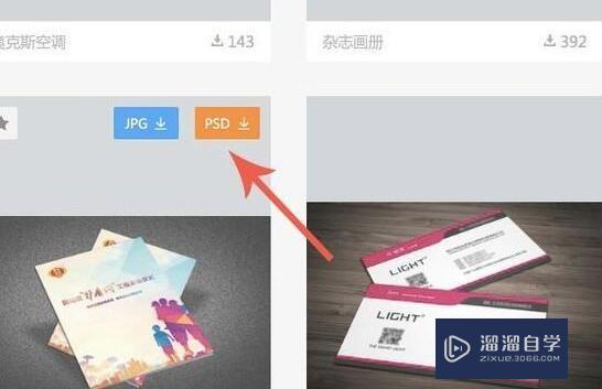 PS怎样使用样机素材(ps怎样使用样机素材图片)