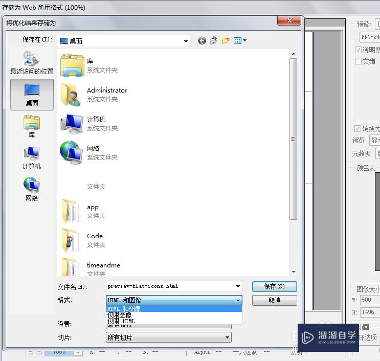 PS怎么提取大图中的图标(ps怎么提取大图中的图标和文字)