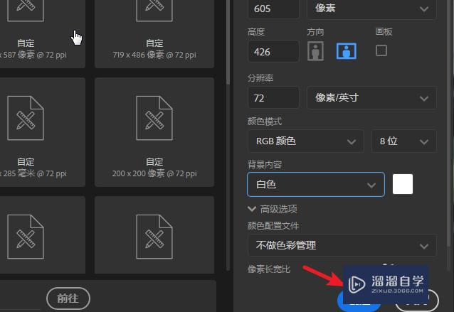 PS2019怎么做出透明图片(photoshop怎么做透明图片)