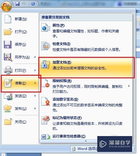 电脑密码怎么设置(电脑密码怎么设置锁屏密码)