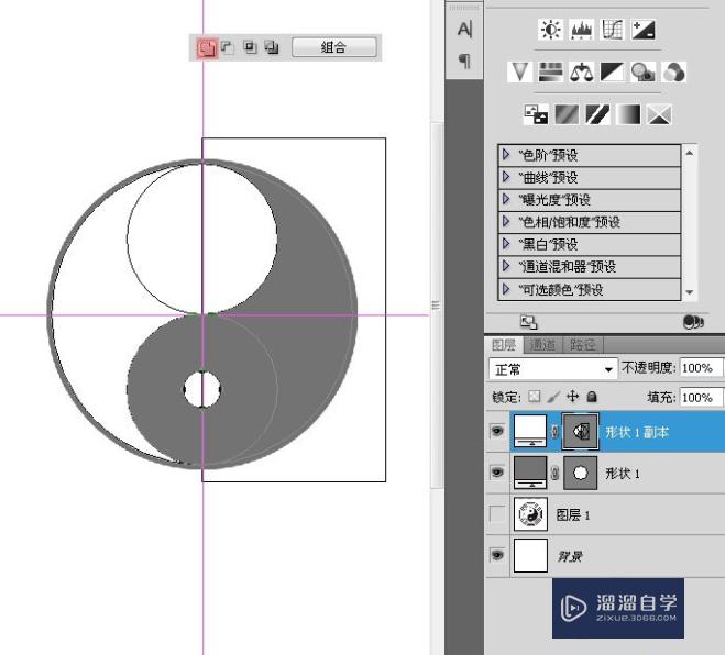 PS怎么用布尔运算画图？