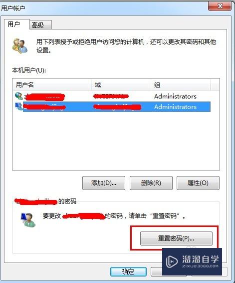 电脑密码怎么设置(电脑密码怎么设置锁屏密码)