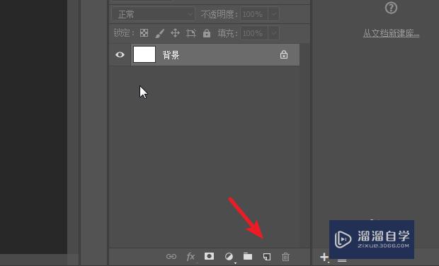 PS2019怎么做出透明图片(photoshop怎么做透明图片)