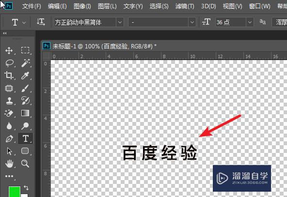 PS2019怎么做出透明图片(photoshop怎么做透明图片)