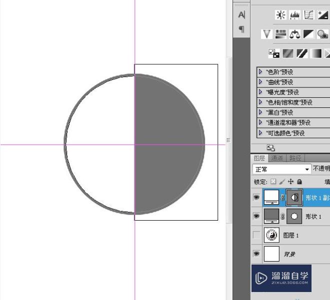 PS怎么用布尔运算画图(ps怎么用布尔运算画图教程)