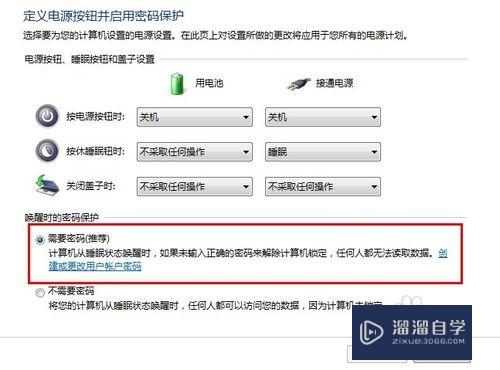 电脑密码怎么设置(电脑密码怎么设置锁屏密码)