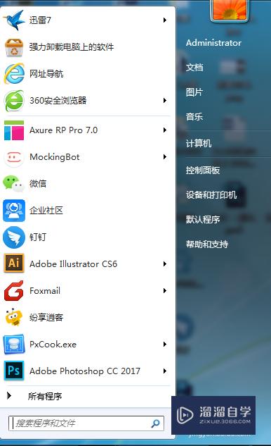 Photoshop 2017试用期到期破解教程(ps2017试用到期怎么破解)