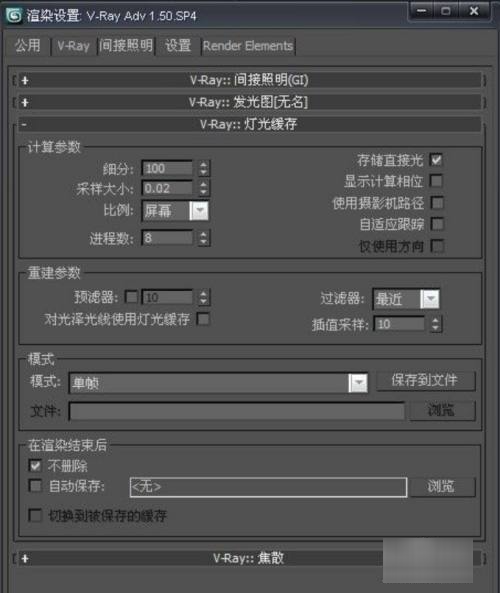 3DMax渲染出高清晰大图怎么设置参数？