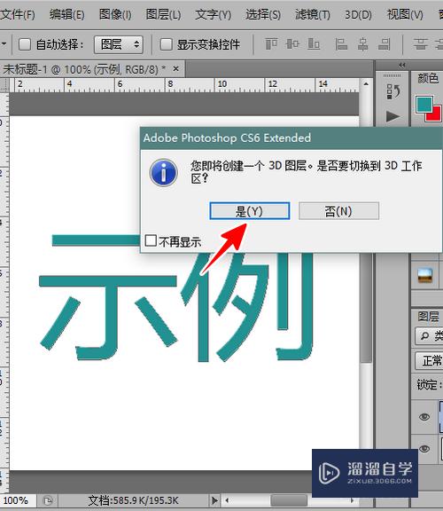 PS的3D的功怎么用(ps的3d功能怎么用)