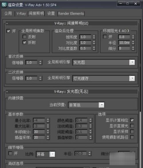 3DMax渲染出高清晰大图怎么设置参数？