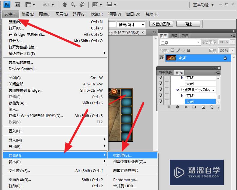 PS如何批量转换图片格式(ps如何批量转换图片格式为jpg)
