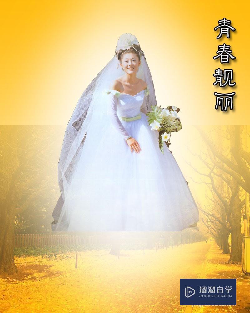 Photoshop如何制作精美的婚纱照(ps制作婚纱照片教程)