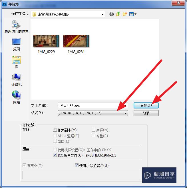 PS如何批量转换图片格式(ps如何批量转换图片格式为jpg)