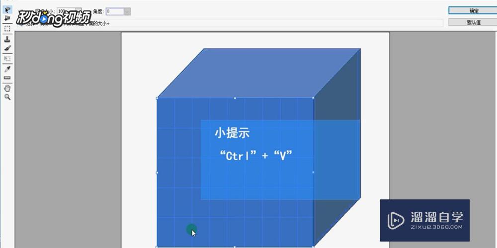 PS怎么用贴图制作3D形状(ps怎么用贴图制作3d形状效果)