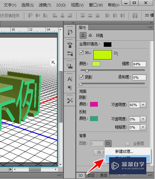 PS的3D的功怎么用(ps的3d功能怎么用)