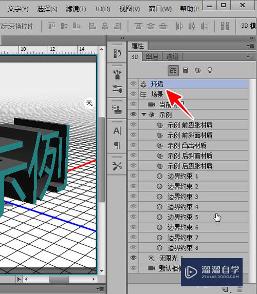 PS的3D的功怎么用(ps的3d功能怎么用)