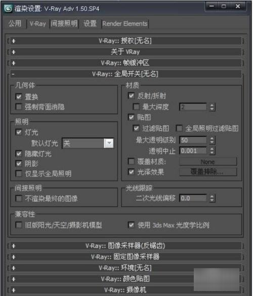 3DMax渲染出高清晰大图怎么设置参数？