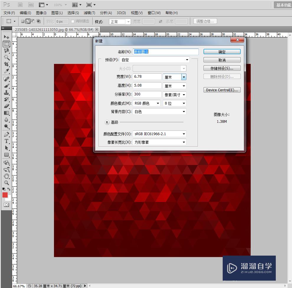 PS如何制作文字遮罩效果(ps如何制作文字遮罩效果图)