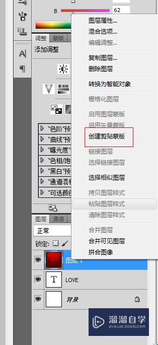 PS如何制作文字遮罩效果(ps如何制作文字遮罩效果图)