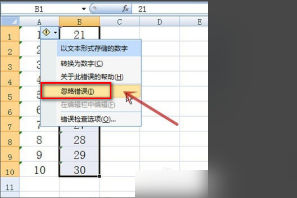 Excel为什么单元格有个小感叹号？