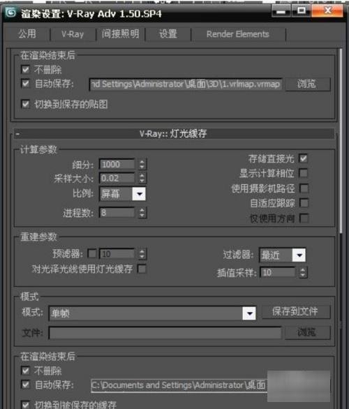 3DMax渲染出高清晰大图怎么设置参数？