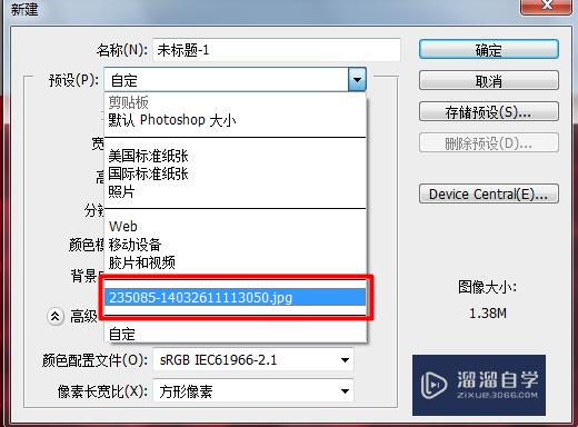 PS如何制作文字遮罩效果(ps如何制作文字遮罩效果图)