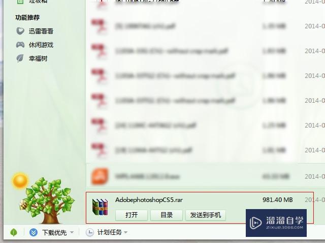 Photoshop CS5超过试用期了怎么办(ps软件过了试用期怎么办)