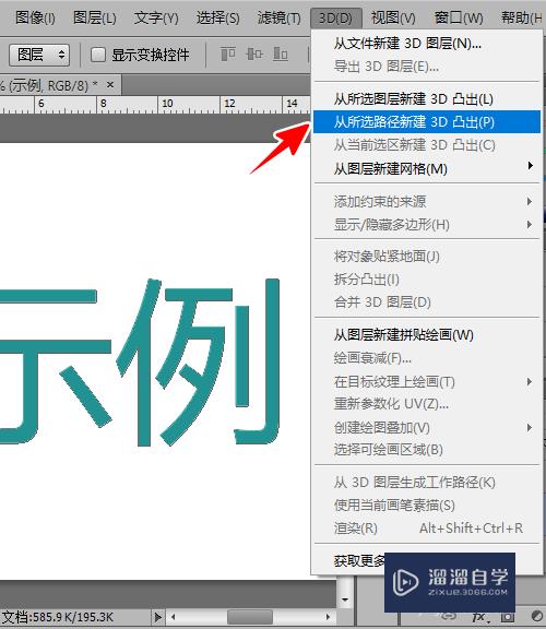 PS的3D的功怎么用(ps的3d功能怎么用)