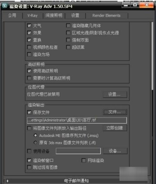 3DMax渲染出高清晰大图怎么设置参数？
