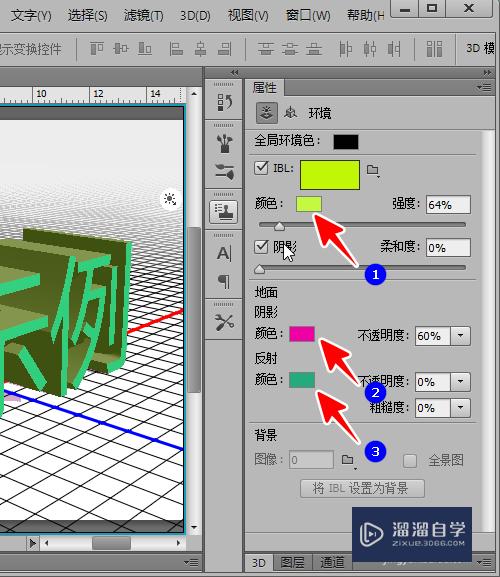 PS的3D的功怎么用(ps的3d功能怎么用)