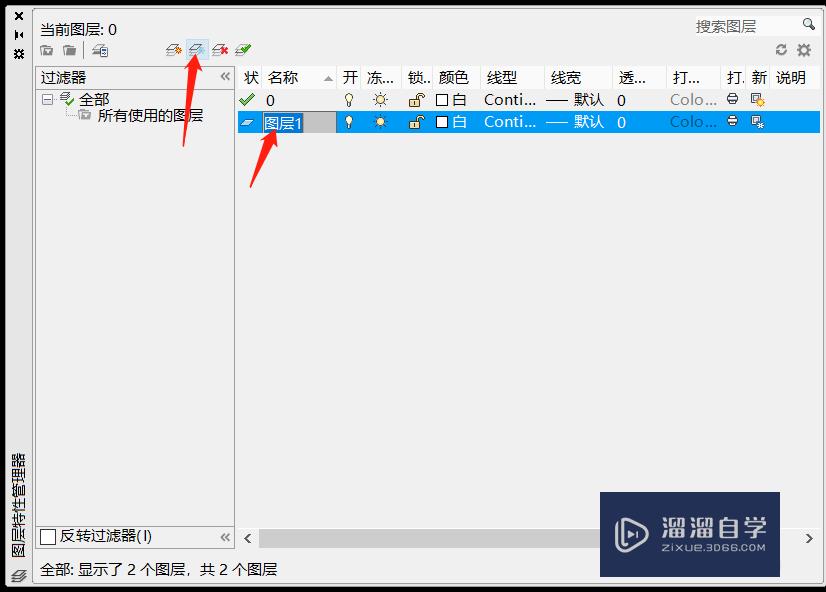 CAD2017如何设置新建图层颜色(cad新建图层颜色改不了)