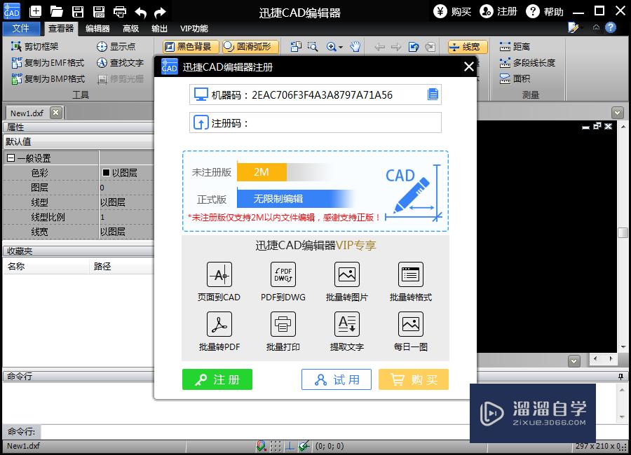 CAD中的收藏夹在哪(cad中的收藏夹在哪里)